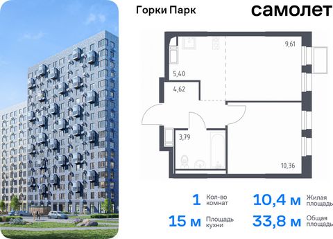 Продается 1-комн. квартира. Квартира расположена на 16 этаже 17 этажного монолитного дома (Корпус 4.2, Секция 2) в ЖК «Горки Парк» от группы «Самолет». Жилой комплекс комфорт-класса «Горки Парк» находится на берегу Коробовских прудов. Отсюда можно бы...