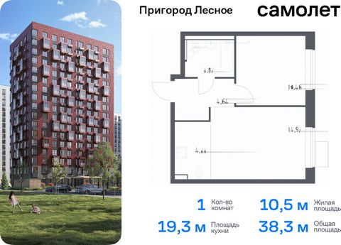 Продается 1-комн. квартира. Квартира расположена на 16 этаже 17 этажного монолитно-кирпичного дома (Корпус 14.2, Секция 3) в ЖК «Пригород Лесное» от группы «Самолет». Жилой комплекс «Пригород Лесное» находится в 7 км от МКАД. До метро «Домодедовская»...