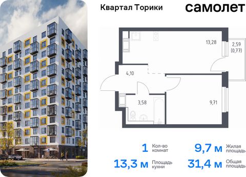 Продается 1-комн. квартира. Квартира расположена на 10 этаже 13 этажного монолитно-кирпичного дома (Корпус 1.1, Секция 2) в ЖК «Квартал Торики» от группы «Самолет». Жилой комплекс «Квартал Торики» — комфортное место для семьи. Из окон открывается гол...