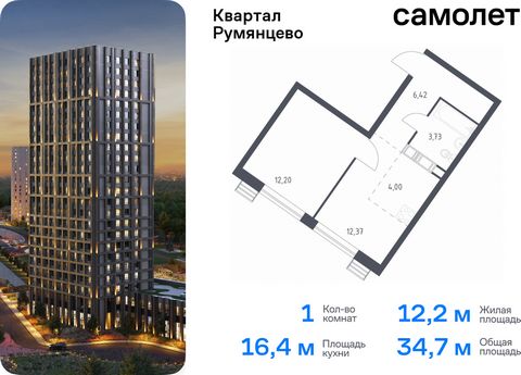 Продается 1-комн. квартира. Квартира расположена на 7 этаже 24 этажного монолитно-кирпичного дома (Корпус 2, Секция 1) в ЖК «Квартал Румянцево» от группы «Самолет». «Квартал Румянцево» — современный проект в 2 км от МКАД, в экологически благоприятном...