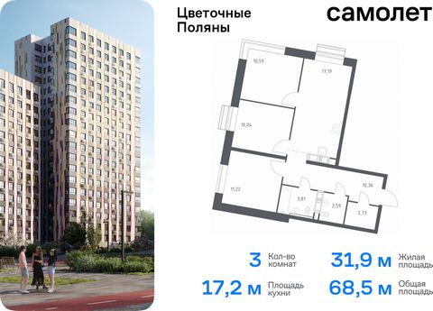 Продается 3-комн. квартира. Квартира расположена на 3 этаже 18 этажного монолитно-кирпичного дома (Корпус 8, Секция 2) в ЖК «Цветочные Поляны» от группы «Самолет». «Цветочные Поляны» — жилой комплекс в Новой Москве, рядом с Валуевским и Ульяновским л...