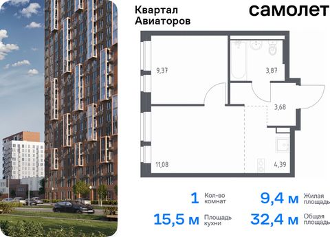 Продается 1-комн. квартира. Квартира расположена на 12 этаже 13 этажного монолитно-кирпичного дома (Корпус 3, Секция 1) в ЖК «Квартал Авиаторов» от группы «Самолет». «Квартал Авиаторов» — жилой комплекс комфорт-класса, расположенный в 2 км от железно...