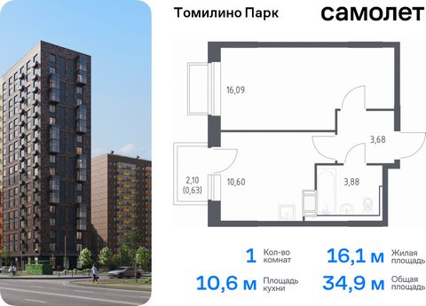 Продается 1-комн. квартира. Квартира расположена на 17 этаже 17 этажного монолитно-кирпичного дома (Корпус 6.2, Секция 4) в ЖК «Томилино Парк» от группы «Самолет». ЖК «Томилино парк» — это 19 монолитных жилых корпусов переменной этажности (от 15 до 1...