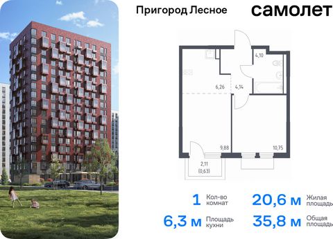 Продается 1-комн. квартира. Квартира расположена на 13 этаже 15 этажного монолитно-кирпичного дома (Корпус 18, Секция 5) в ЖК «Пригород Лесное» от группы «Самолет». Жилой комплекс «Пригород Лесное» находится в 7 км от МКАД. До метро «Домодедовская» —...