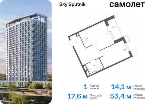 Продаются 1-комн. апартаменты. Апартаменты расположены на 23 этаже 32 этажного монолитно-кирпичного дома (Корпус 19, Секция 1) в Sky Sputnik от группы «Самолет». Доступна опция приобретения с отделкой. Квартал находится на северо-западе Московской об...