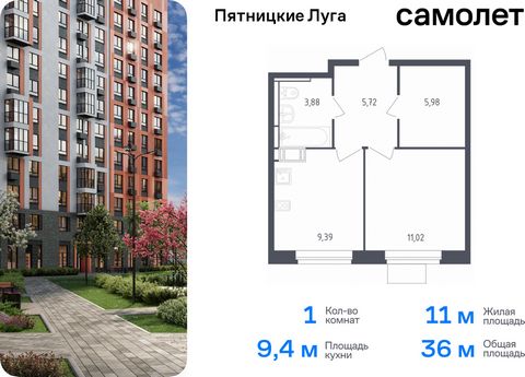 Продается 1-комн. квартира. Квартира расположена на 7 этаже 12 этажного монолитного дома (Корпус 2.2, Секция 10) в ЖК «Пятницкие Луга» от группы «Самолет». Жилой комплекс «Пятницкие луга» находится в Московской области, в городском округе Химки. В пр...