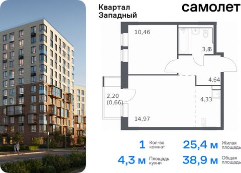 Продается 1-комн. квартира. Квартира расположена на 5 этаже 6 этажного монолитно-кирпичного дома (Корпус 1, Секция 1) в ЖК «Квартал Западный» от группы «Самолет». Жилой комплекс в окружении лесопарков и рядом с рекой. До станции МЦД-4 «Санино» можно ...