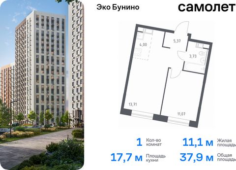 Продается 1-комн. квартира. Квартира расположена на 5 этаже 22 этажного монолитного дома (Корпус 14-1, Секция 3) в ЖК «Эко Бунино» от группы «Самолет». «Эко Бунино» — жилой комплекс в Новой Москве, полностью готовый для жизни. Уже построены школа и д...