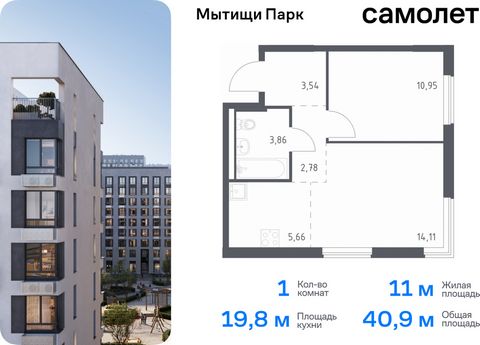 Продается 1-комн. квартира. Квартира расположена на 13 этаже 17 этажного монолитного дома (Корпус 6, Секция 9) в ЖК «Мытищи Парк» от группы «Самолет». ЖК «Мытищи Парк» — это надежные и долговечные монолитные корпуса. При проектировании домов и террит...