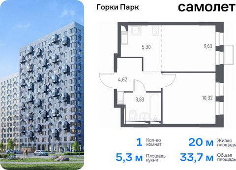 Продается 1-комн. квартира. Квартира расположена на 17 этаже 17 этажного монолитного дома (Корпус 3.2, Секция 2) в ЖК «Горки Парк» от группы «Самолет». Жилой комплекс комфорт-класса «Горки Парк» находится на берегу Коробовских прудов. Отсюда можно бы...