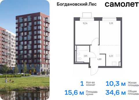 Продается 1-комн. квартира. Квартира расположена на 11 этаже 12 этажного монолитно-кирпичного дома (Корпус 7.1, Секция 1) в ЖК «Богдановский Лес» от группы «Самолет». Жилой комплекс «Богдановский Лес» находится в 17 км от МКАД в окружении леса и доли...