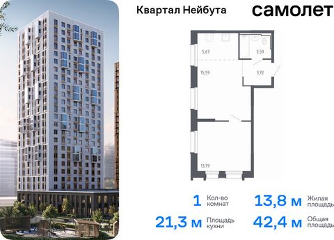 Продается 1-комн. квартира. Квартира расположена на 6 этаже 24 этажного монолитно-кирпичного дома (Корпус 1.1, Секция 1) в ЖК «Квартал Нейбута» от группы «Самолет». В новом «Квартале Нейбута» захочется освободить галерею телефона — чтобы вместить кол...