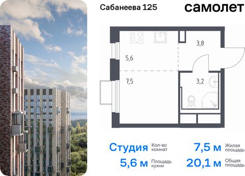 Продается квартира-студия. Квартира расположена на 15 этаже 25 этажного монолитно-кирпичного дома (Корпус 1.3, Секция 3) в ЖК «Сабанеева 125» от группы «Самолет». В жилом комплексе «Сабанеева 125» вы ежедневно будете наслаждаться видами сопок. Холмис...