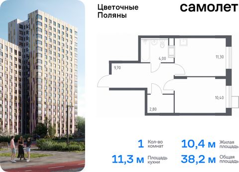 Продается 1-комн. квартира. Квартира расположена на 9 этаже 14 этажного монолитно-кирпичного дома (Корпус 1, Секция 5) в ЖК «Цветочные Поляны» от группы «Самолет». «Цветочные Поляны» — жилой комплекс в Новой Москве, рядом с Валуевским и Ульяновским л...