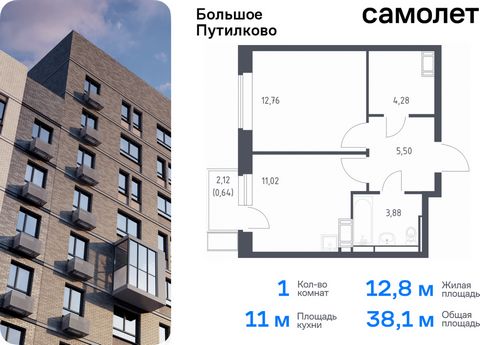 Продается 1-комн. квартира. Квартира расположена на 14 этаже 17 этажного монолитно-кирпичного дома (Корпус 28, Секция 5) в ЖК «Большое Путилково» от группы «Самолет». «Большое Путилково» — масштабный жилой комплекс рядом с Алешкинским и Новогорским л...