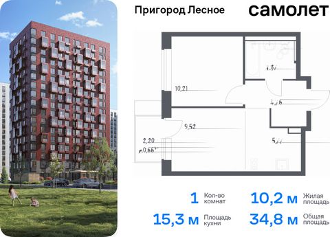 Продается 1-комн. квартира. Квартира расположена на 16 этаже 17 этажного монолитно-кирпичного дома (Корпус 14.2, Секция 1) в ЖК «Пригород Лесное» от группы «Самолет». Жилой комплекс «Пригород Лесное» находится в 7 км от МКАД. До метро «Домодедовская»...