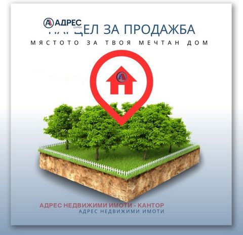 Call now and quote this CODE:616275 Flat plot of land in the village of Zlatna Niva with an area of 1480sq.m. The plot is located in a sunny place near the center of the village. Electricity and water at the border. There are permanent residents near...