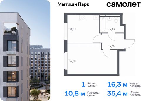 Продается 1-комн. квартира. Квартира расположена на 14 этаже 17 этажного монолитного дома (Корпус 6, Секция 7) в ЖК «Мытищи Парк» от группы «Самолет». ЖК «Мытищи Парк» — это надежные и долговечные монолитные корпуса. При проектировании домов и террит...