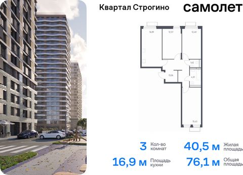 Продается 3-комн. квартира. Квартира расположена на 15 этаже 24 этажного монолитно-кирпичного дома (Корпус 2, Секция 5) в ЖК «Квартал Строгино» от группы «Самолет». «Квартал Строгино» – современный жилой комплекс в Северо-Западном направлении МО. Ряд...