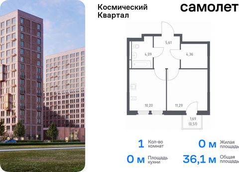 Продается 1-комн. квартира. Квартира расположена на 9 этаже 12 этажного монолитного дома (Корпус 1, Секция 3) в ЖК «Космический Квартал» от группы «Самолет». «Космический Квартал» находится в Московской области, в Королеве. В Королеве находятся неско...