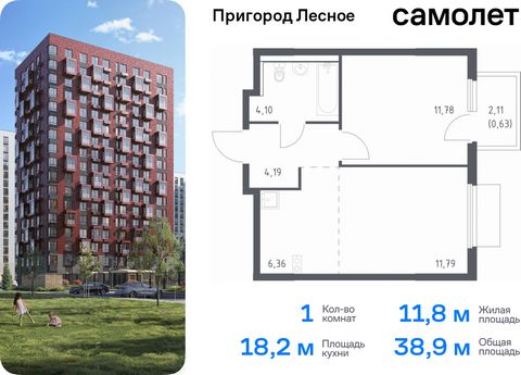 Продается 1-комн. квартира. Квартира расположена на 10 этаже 17 этажного монолитно-кирпичного дома (Корпус 19, Секция 6) в ЖК «Пригород Лесное» от группы «Самолет». Жилой комплекс «Пригород Лесное» находится в 7 км от МКАД. До метро «Домодедовская» —...