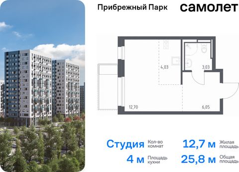 Продается квартира-студия. Квартира расположена на 12 этаже 17 этажного монолитного дома (Корпус 7.2, Секция 1) в ЖК «Прибрежный Парк» от группы «Самолет». Жилой комплекс «Прибрежный Парк» находится на побережье реки Пахры. До станции метро «Варшавск...