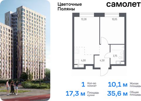 Продается 1-комн. квартира. Квартира расположена на 4 этаже 21 этажного монолитно-кирпичного дома (Корпус 12, Секция 1) в ЖК «Цветочные Поляны» от группы «Самолет». «Цветочные Поляны» — жилой комплекс в Новой Москве, рядом с Валуевским и Ульяновским ...