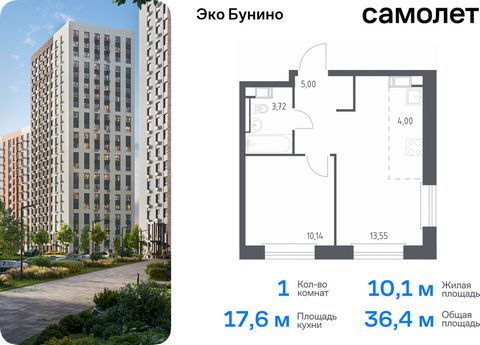 Продается 1-комн. квартира. Квартира расположена на 11 этаже 14 этажного монолитно-кирпичного дома (Корпус 14-2, Секция 3) в ЖК «Эко Бунино» от группы «Самолет». «Эко Бунино» — жилой комплекс в Новой Москве, полностью готовый для жизни. Уже построены...