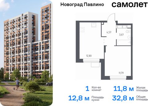 Продается 1-комн. квартира. Квартира расположена на 21 этаже 22 этажного монолитно-кирпичного дома (Корпус 34, Секция 2) в ЖК «Новоград Павлино» от группы «Самолет». «Новоград Павлино» находится в 13 км от МКАД рядом с рекой Пехорка и в окружении тре...