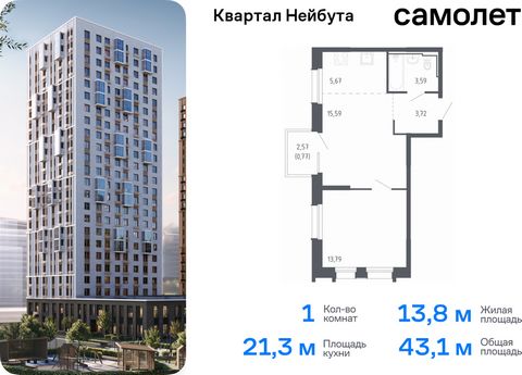 Продается 1-комн. квартира. Квартира расположена на 15 этаже 24 этажного монолитно-кирпичного дома (Корпус 1.1, Секция 1) в ЖК «Квартал Нейбута» от группы «Самолет». В новом «Квартале Нейбута» захочется освободить галерею телефона — чтобы вместить ко...