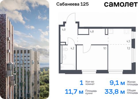 Продается 1-комн. квартира. Квартира расположена на 9 этаже 25 этажного монолитно-кирпичного дома (Корпус 1.2, Секция 2) в ЖК «Сабанеева 125» от группы «Самолет». В жилом комплексе «Сабанеева 125» вы ежедневно будете наслаждаться видами сопок. Холмис...