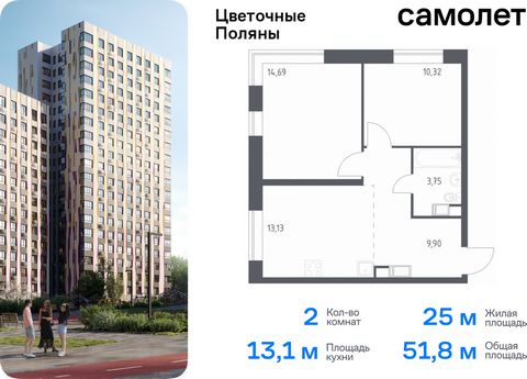 Продается 2-комн. квартира. Квартира расположена на 2 этаже 21 этажного монолитно-кирпичного дома (Корпус 12, Секция 1) в ЖК «Цветочные Поляны» от группы «Самолет». «Цветочные Поляны» — жилой комплекс в Новой Москве, рядом с Валуевским и Ульяновским ...