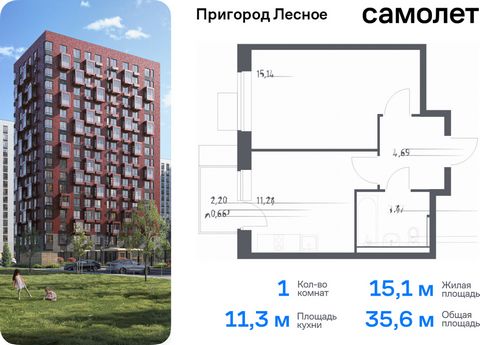 Продается 1-комн. квартира. Квартира расположена на 12 этаже 17 этажного монолитно-кирпичного дома (Корпус 14.2, Секция 1) в ЖК «Пригород Лесное» от группы «Самолет». Жилой комплекс «Пригород Лесное» находится в 7 км от МКАД. До метро «Домодедовская»...