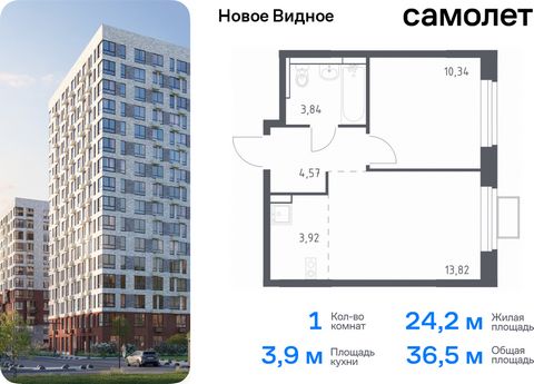 Продается 1-комн. квартира. Квартира расположена на 10 этаже 12 этажного монолитно-кирпичного дома (Корпус 15, Секция 6) в ЖК «Новое Видное» от группы «Самолет». Жилой комплекс «Новое Видное» — это масштабный проект, который состоит из 30 урбан-блоко...