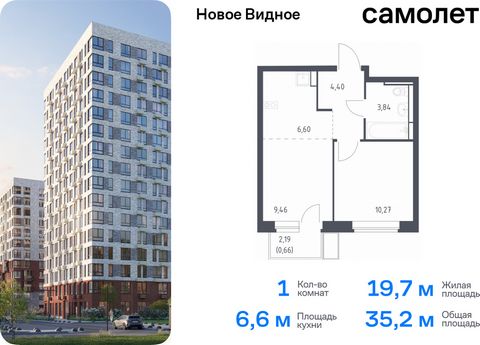 Продается 1-комн. квартира. Квартира расположена на 10 этаже 17 этажного монолитно-кирпичного дома (Корпус 17, Секция 4) в ЖК «Новое Видное» от группы «Самолет». Жилой комплекс «Новое Видное» — это масштабный проект, который состоит из 30 урбан-блоко...