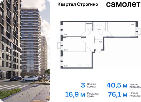 Продается 3-комн. квартира. Квартира расположена на 21 этаже 24 этажного монолитно-кирпичного дома (Корпус 2, Секция 10) в ЖК «Квартал Строгино» от группы «Самолет». «Квартал Строгино» – современный жилой комплекс в Северо-Западном направлении МО. Ря...