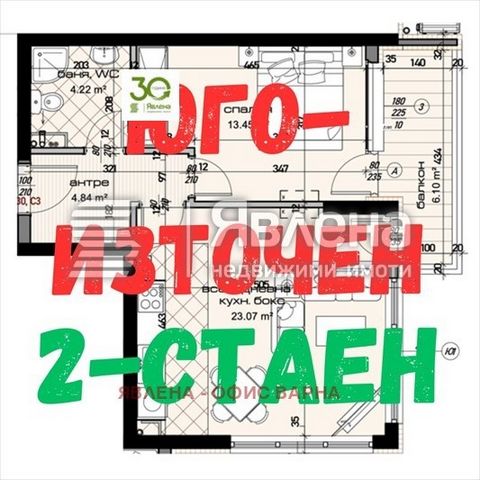 HET PAND LIGT OP HET GROEN MET EEN BOUWVERGUNNING en heeft Protocol Form 2 ontvangen - voor het openen van een bouwplaats! Het appartement heeft een dubbel verlichte woonkamer met een oppervlakte van 23 m² en een slaapkamer op het oosten met een oppe...