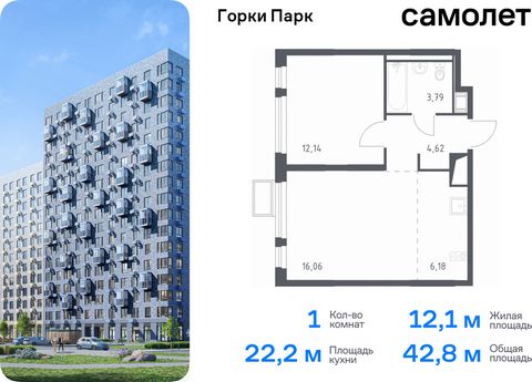 Продается 1-комн. квартира. Квартира расположена на 16 этаже 17 этажного монолитного дома (Корпус 4.1, Секция 2) в ЖК «Горки Парк» от группы «Самолет». Жилой комплекс комфорт-класса «Горки Парк» находится на берегу Коробовских прудов. Отсюда можно бы...