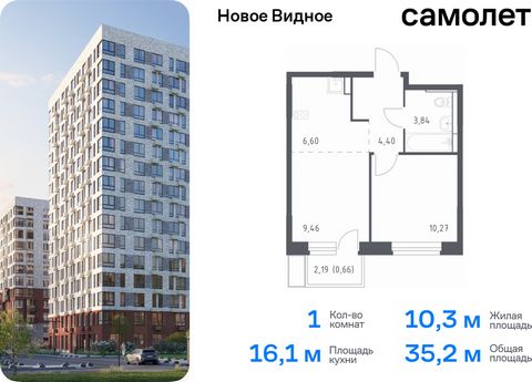 Продается 1-комн. квартира. Квартира расположена на 10 этаже 12 этажного монолитно-кирпичного дома (Корпус 15, Секция 4) в ЖК «Новое Видное» от группы «Самолет». Жилой комплекс «Новое Видное» — это масштабный проект, который состоит из 30 урбан-блоко...