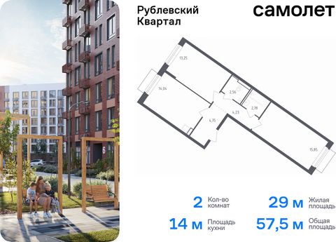 Продается 2-комн. квартира. Квартира расположена на 9 этаже 9 этажного монолитного дома (Корпус 57, Секция 5) в ЖК «Рублевский Квартал» от группы «Самолет». «Рублевский квартал» — жилой комплекс комфорт-класса в Московской области. Проект строится в ...