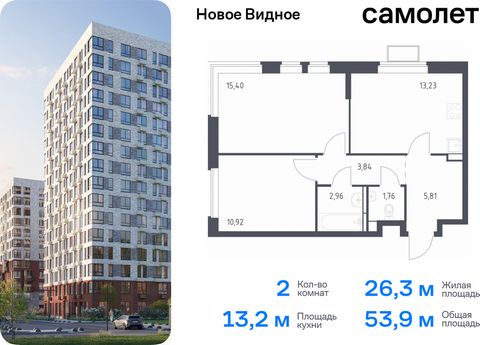 Продается 2-комн. квартира. Квартира расположена на 12 этаже 17 этажного монолитно-кирпичного дома (Корпус 17, Секция 2) в ЖК «Новое Видное» от группы «Самолет». Жилой комплекс «Новое Видное» — это масштабный проект, который состоит из 30 урбан-блоко...