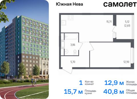 Продается 1-комн. квартира. Квартира расположена на 2 этаже 23 этажного монолитно-кирпичного дома (Корпус 1, Секция 2) в ЖК «Южная Нева» от группы «Самолет». «Южная Нева» - жилой комплекс во Всеволожском районе, на границе с живописным Невским лесопа...