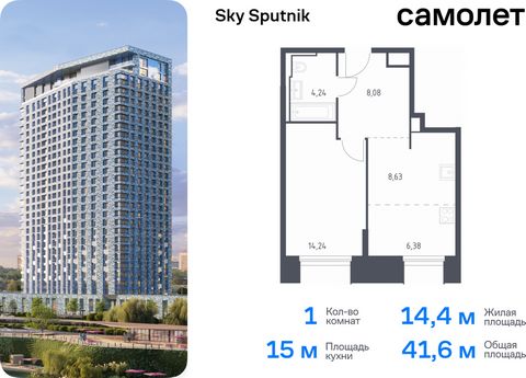 Продаются 1-комн. апартаменты. Апартаменты расположены на 25 этаже 32 этажного монолитно-кирпичного дома (Корпус 19, Секция 1) в Sky Sputnik от группы «Самолет». Доступна опция приобретения с отделкой. Квартал находится на северо-западе Московской об...