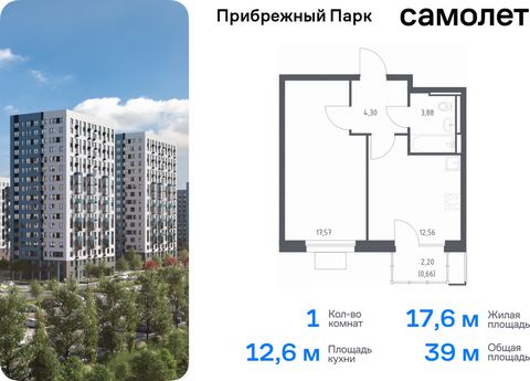 Продается 1-комн. квартира. Квартира расположена на 4 этаже 17 этажного монолитного дома (Корпус 7.1, Секция 1) в ЖК «Прибрежный Парк» от группы «Самолет». Жилой комплекс «Прибрежный Парк» находится на побережье реки Пахры. До станции метро «Варшавск...