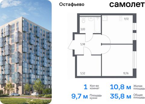 Продается 1-комн. квартира. Квартира расположена на 2 этаже 14 этажного монолитного дома (Корпус 22, Секция 9) в ЖК «Остафьево» от группы «Самолет». «Остафьево» — масштабный жилой комплекс в Новой Москве, рядом с одноименным музеем-усадьбой и городск...