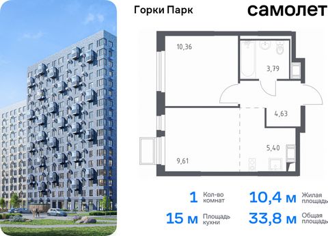 Продается 1-комн. квартира. Квартира расположена на 14 этаже 17 этажного монолитного дома (Корпус 4.1, Секция 2) в ЖК «Горки Парк» от группы «Самолет». Жилой комплекс комфорт-класса «Горки Парк» находится на берегу Коробовских прудов. Отсюда можно бы...