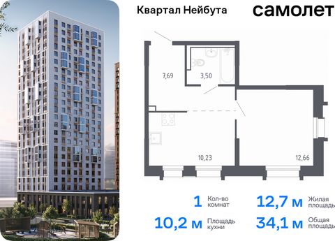 Продается 1-комн. квартира. Квартира расположена на 15 этаже 24 этажного монолитно-кирпичного дома (Корпус 1.1, Секция 1) в ЖК «Квартал Нейбута» от группы «Самолет». В новом «Квартале Нейбута» захочется освободить галерею телефона — чтобы вместить ко...