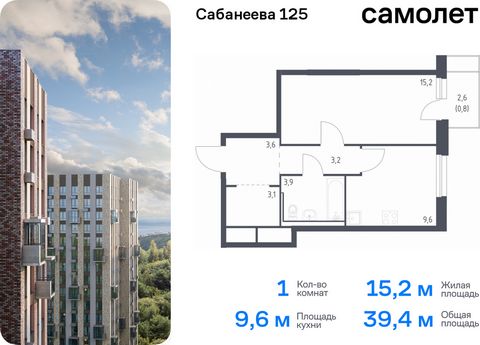 Продается 1-комн. квартира. Квартира расположена на 17 этаже 25 этажного монолитно-кирпичного дома (Корпус 1.2, Секция 2) в ЖК «Сабанеева 125» от группы «Самолет». В жилом комплексе «Сабанеева 125» вы ежедневно будете наслаждаться видами сопок. Холми...