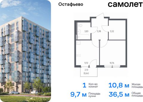 Продается 1-комн. квартира. Квартира расположена на 4 этаже 12 этажного монолитного дома (Корпус 23, Секция 1) в ЖК «Остафьево» от группы «Самолет». «Остафьево» — масштабный жилой комплекс в Новой Москве, рядом с одноименным музеем-усадьбой и городск...