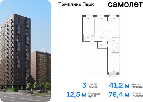 Продается 3-комн. квартира. Квартира расположена на 2 этаже 17 этажного монолитно-кирпичного дома (Корпус 6.3, Секция 2) в ЖК «Томилино Парк» от группы «Самолет». ЖК «Томилино парк» — это 19 монолитных жилых корпусов переменной этажности (от 15 до 17...